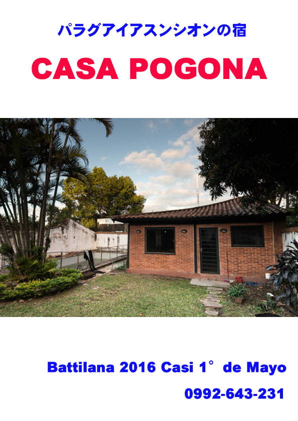 casa pogonả摜